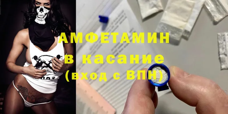 Amphetamine VHQ  Арск 