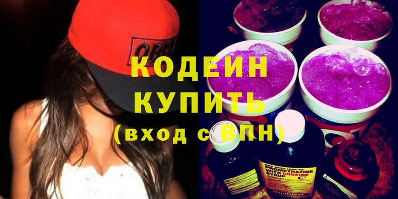 Кодеин напиток Lean (лин)  мега ссылка  Арск 